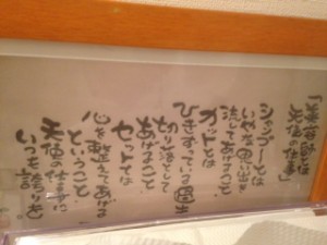 心に響く言葉