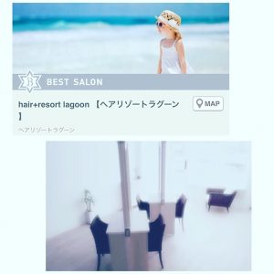 ホットペッパービューティアワード