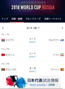 わわわわわわわわわW杯!!!!!!!!!!!!!!!!!