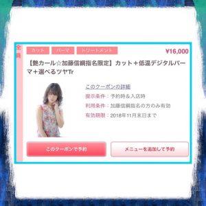 チェーーーーーーーーーーーーーーーーーーーンジ!!!!!!!!!!!!!!!!!