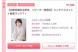 NEWwwwwwww!!!!!!!!!!!!!!!!!クーポン。