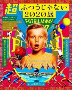 ナトゥタノシミタイ。