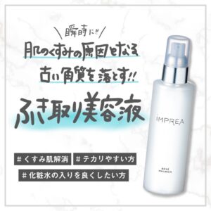 ★導入美容液★エクスフォリエーター